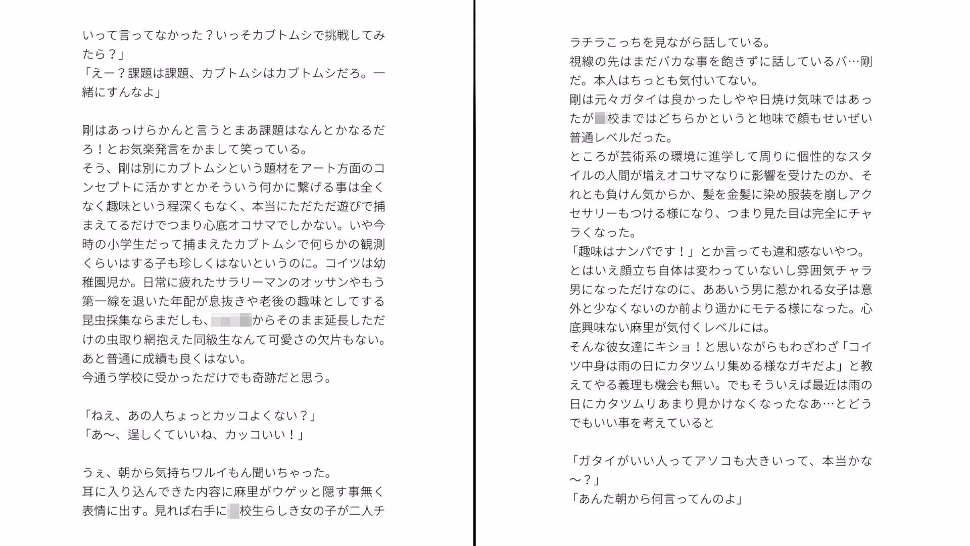 肉欲強強生意気女子が幼馴染に即堕ちする話