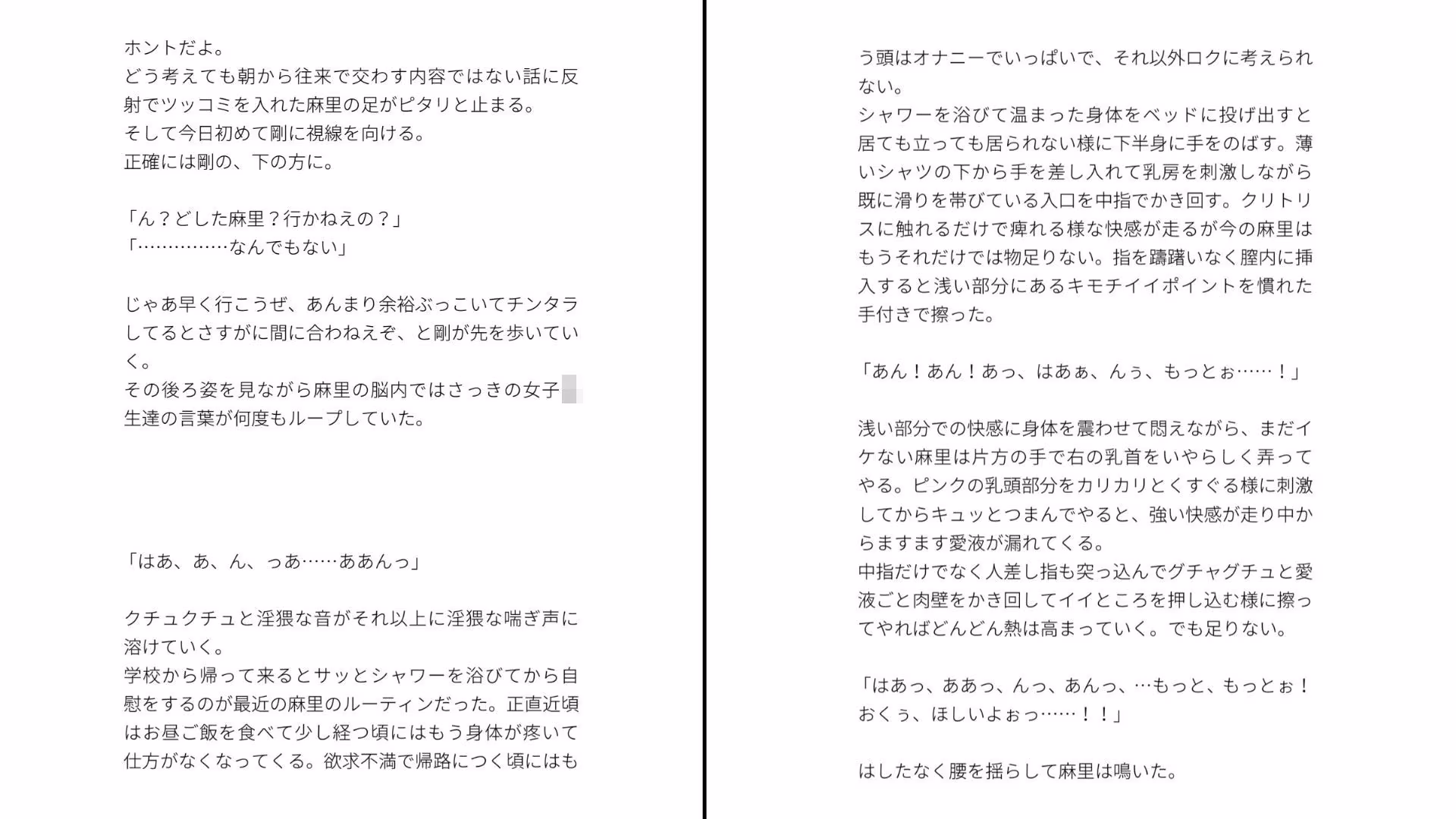 肉欲強強生意気女子が幼馴染に即堕ちする話