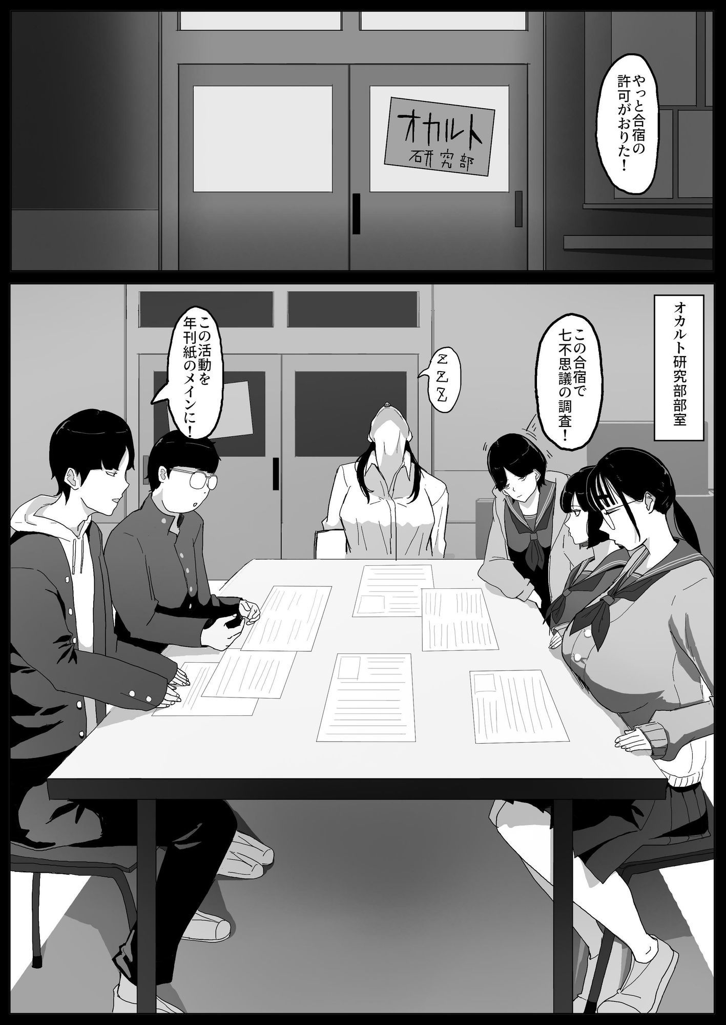 学園の出られない七不思議