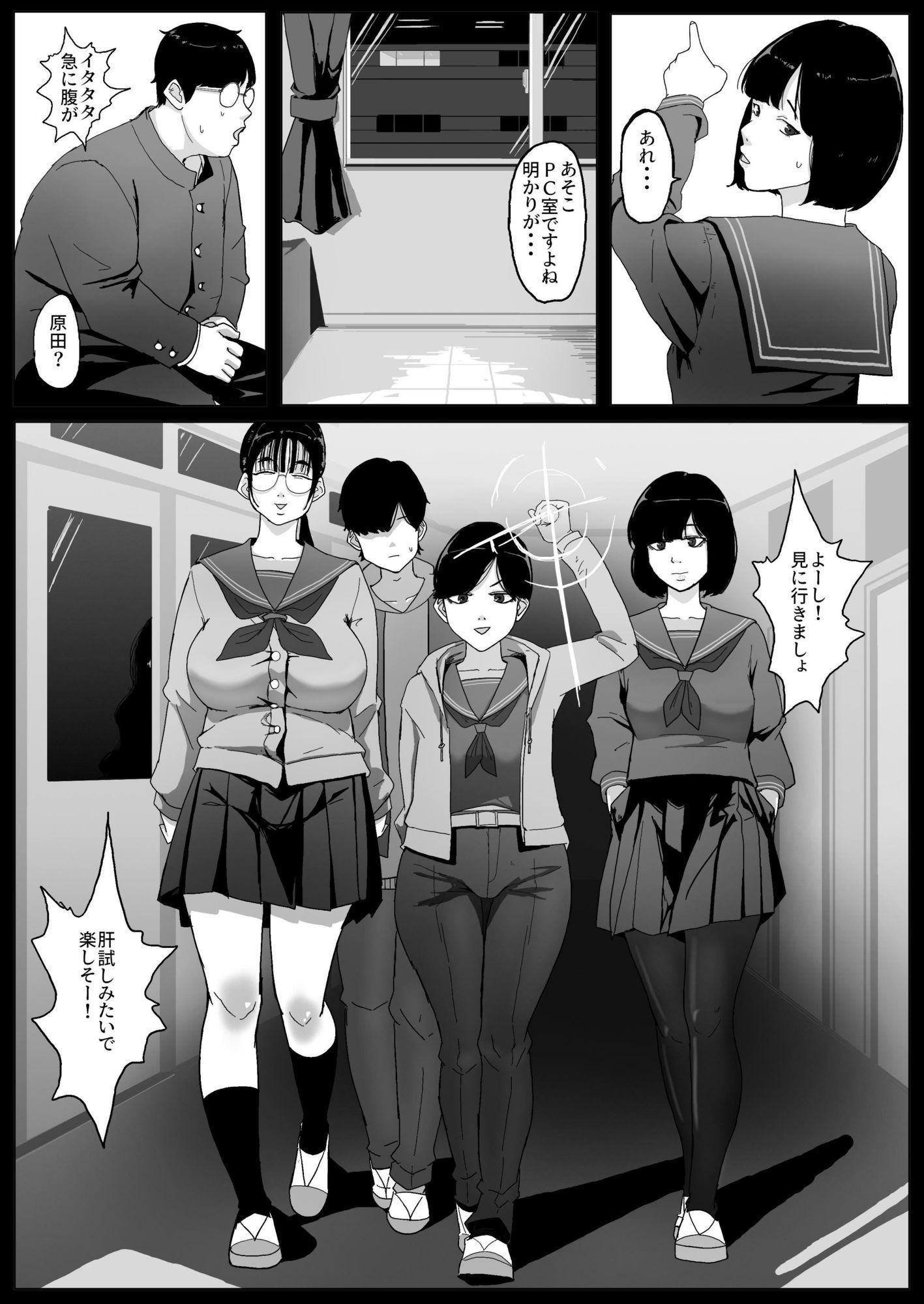 学園の出られない七不思議