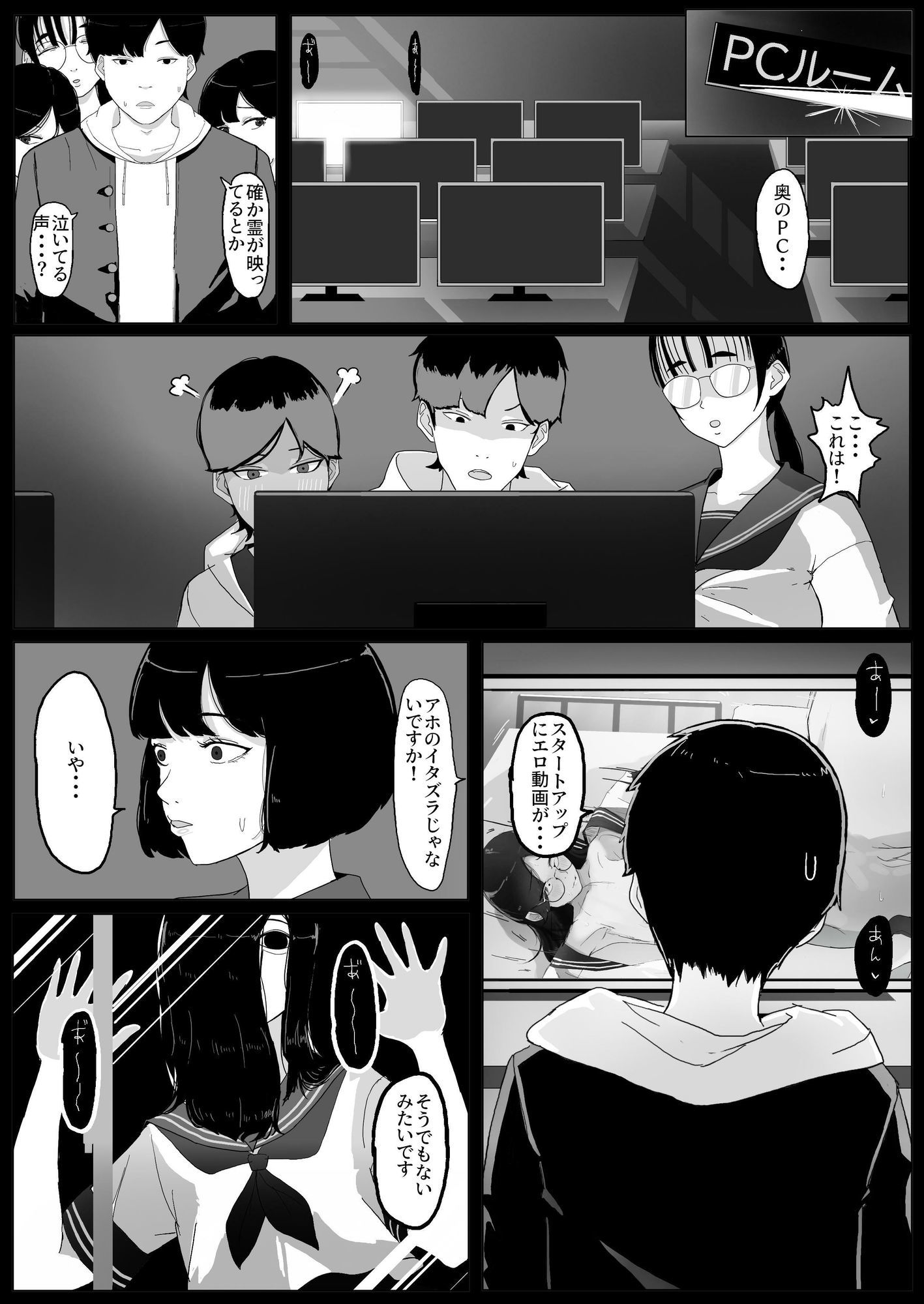 学園の出られない七不思議