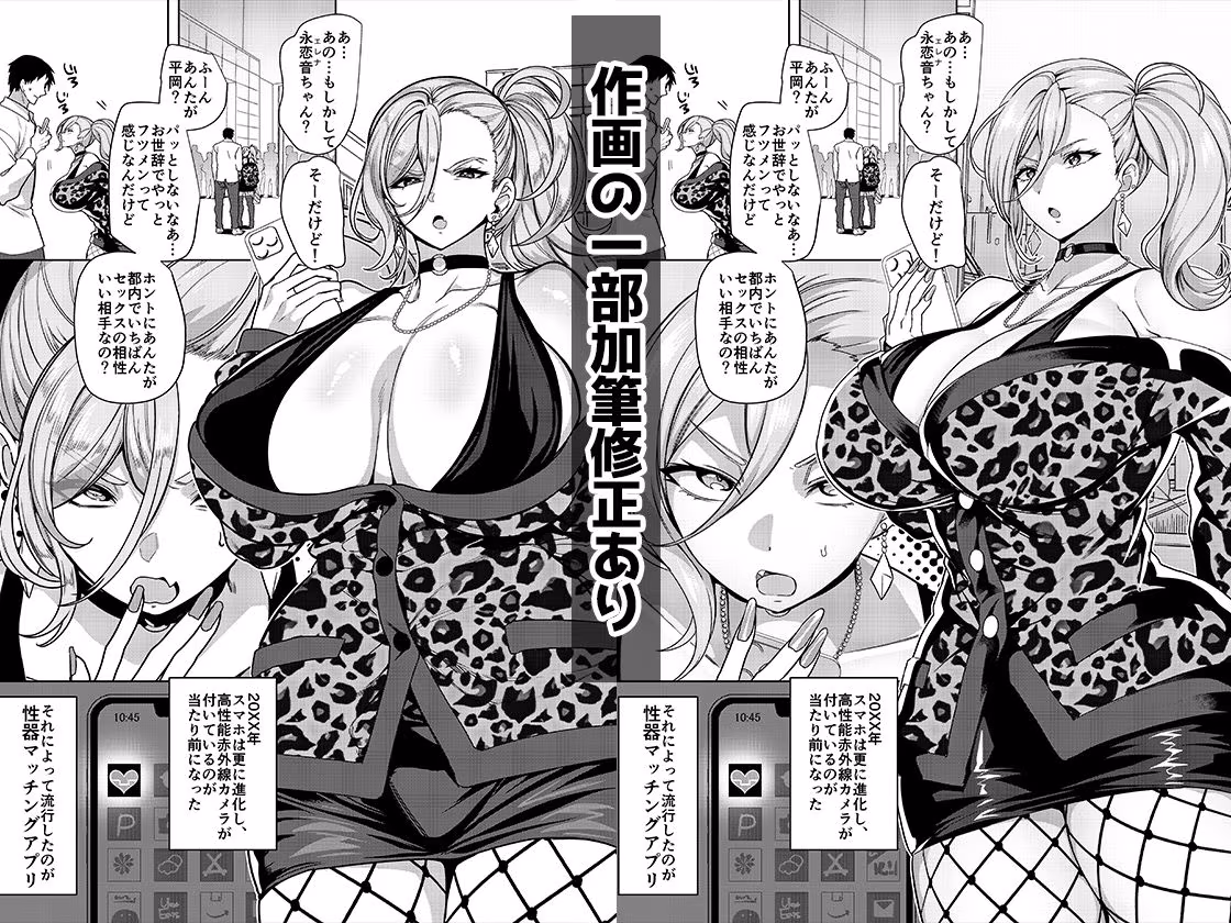 性器マッチングアプリで出会った体の相性だけは最高の女  総集編