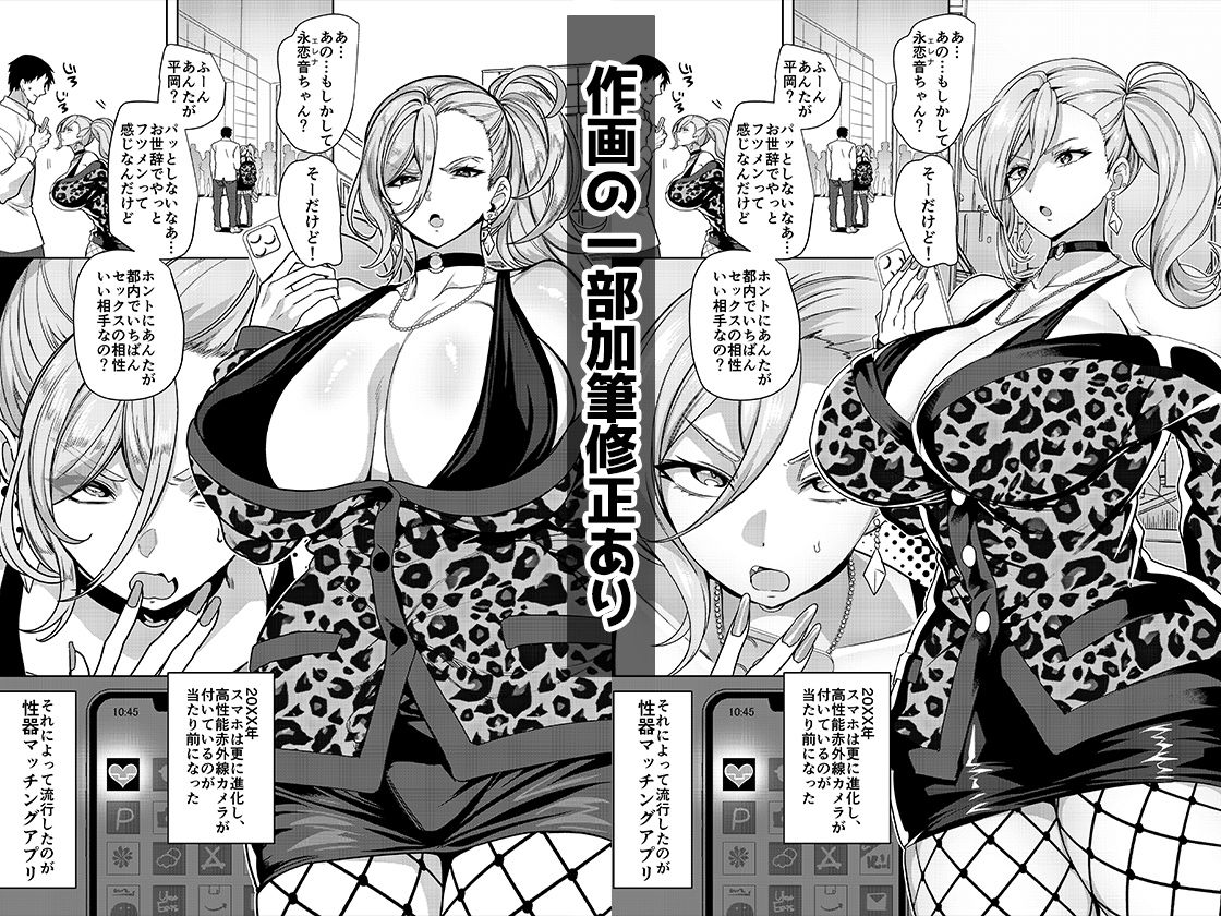 性器マッチングアプリで出会った体の相性だけは最高の女  総集編