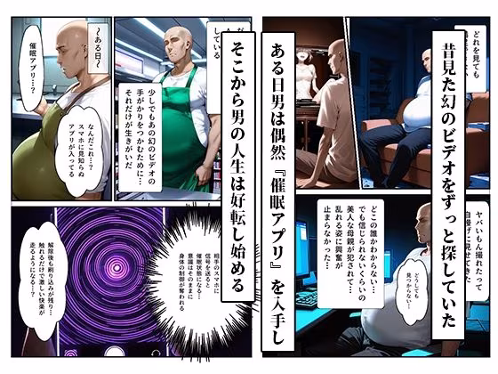 橘さん家ノ寝取られ事情〜幻の続編ビデオ〜