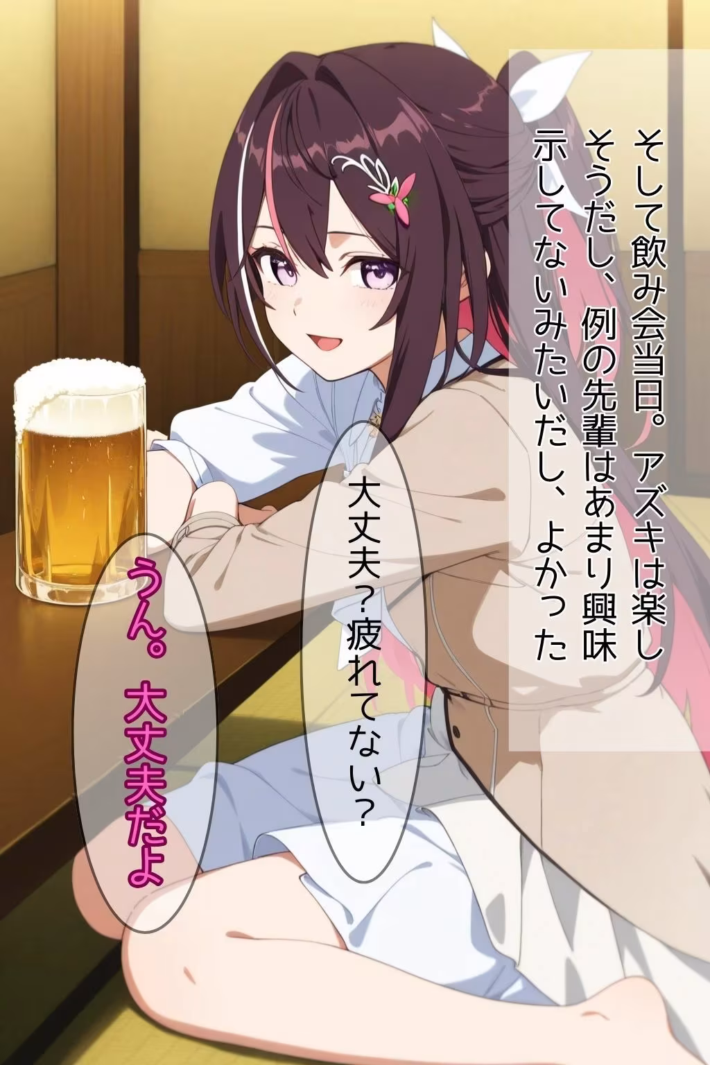 会社の先輩に寝取られた歌姫