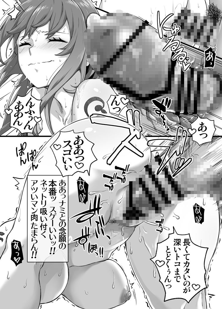 デカ乳ナ〇を抱けるドスケベ酒場！！