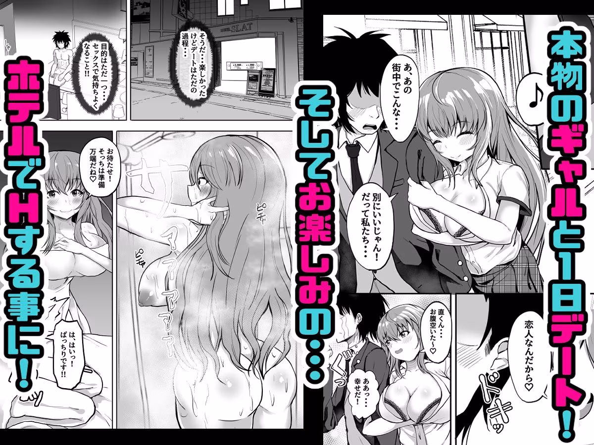 パパ活ギャルとアフター  今日は家でふたりきり