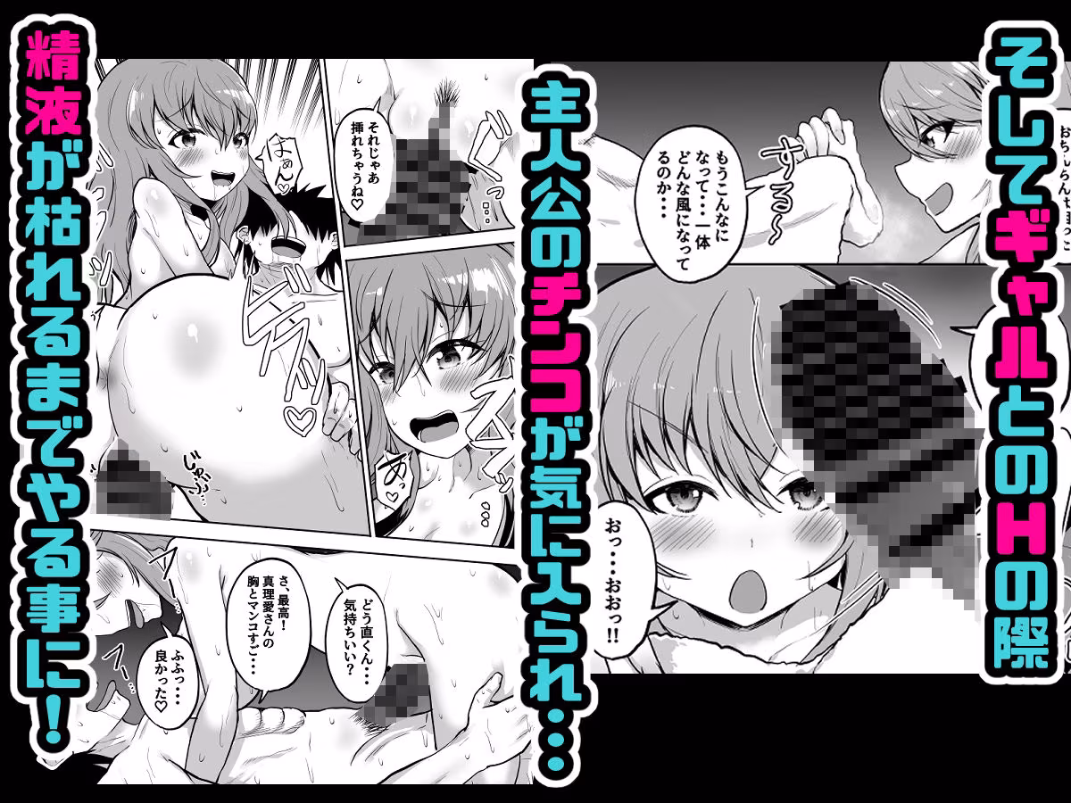 パパ活ギャルとアフター  今日は家でふたりきり