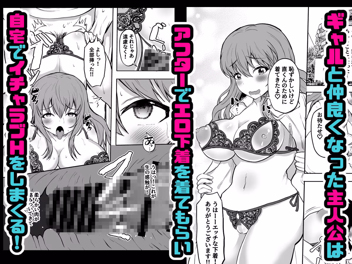 パパ活ギャルとアフター  今日は家でふたりきり
