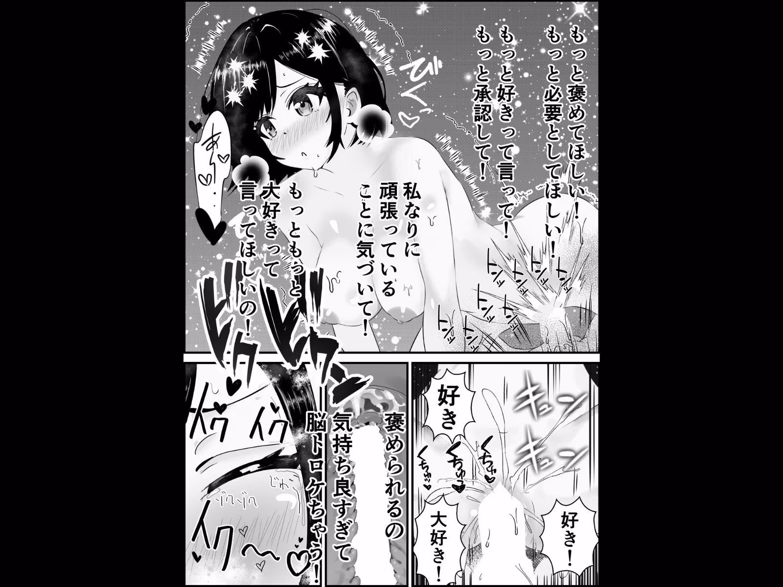 幸せ愛され孕ませ中出し〜妊娠するまで連続絶頂〜