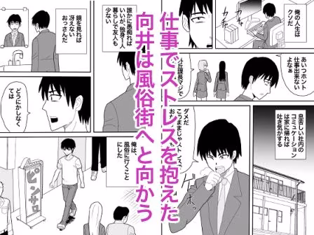 好だったあの子の壁尻