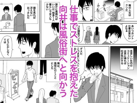 好だったあの子の壁尻