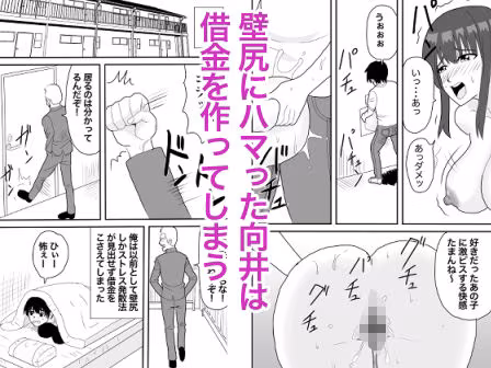 好だったあの子の壁尻