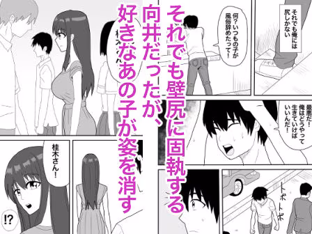 好だったあの子の壁尻