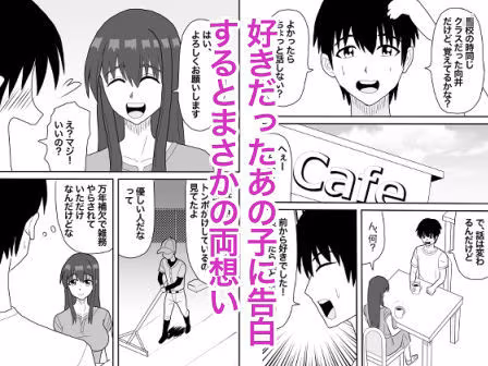 好だったあの子の壁尻