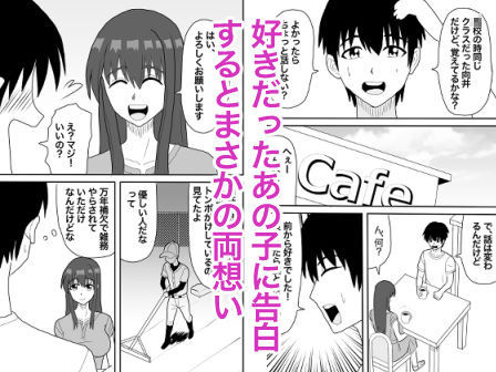 好だったあの子の壁尻