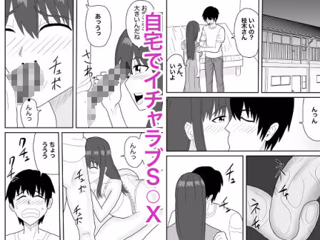 好だったあの子の壁尻