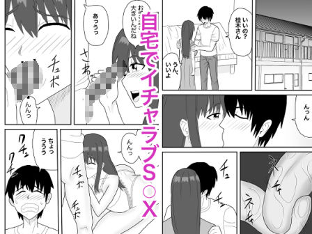 好だったあの子の壁尻