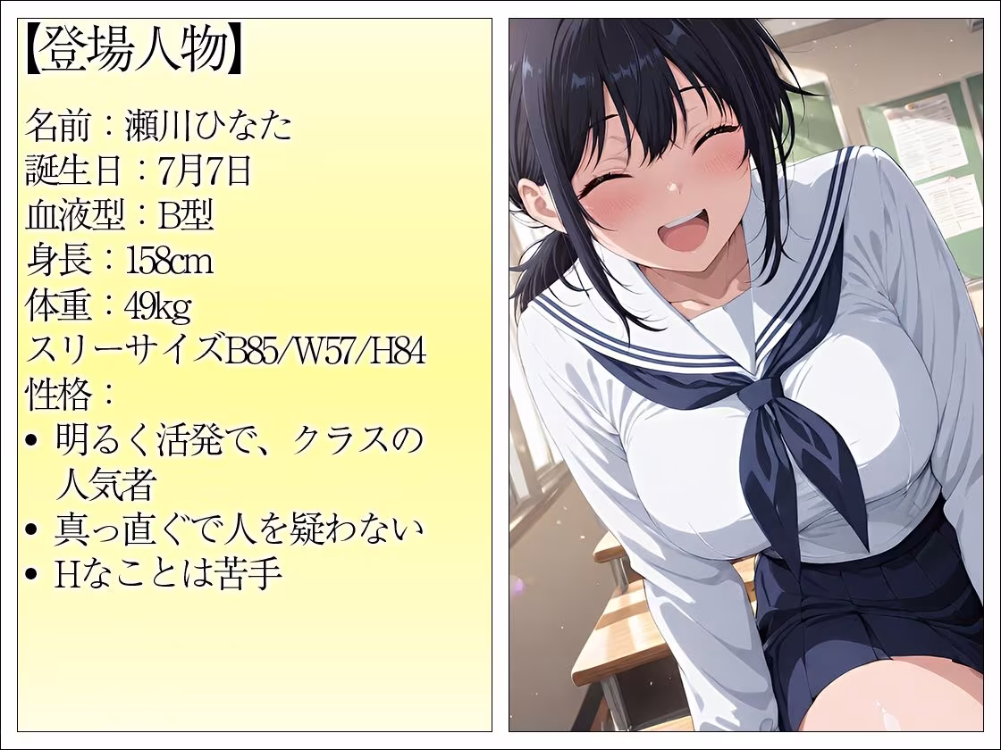 陸上部女子 性感マッサージで心も身体も堕とされる 〜顧問と部員にマワされた爆乳女子の記録〜