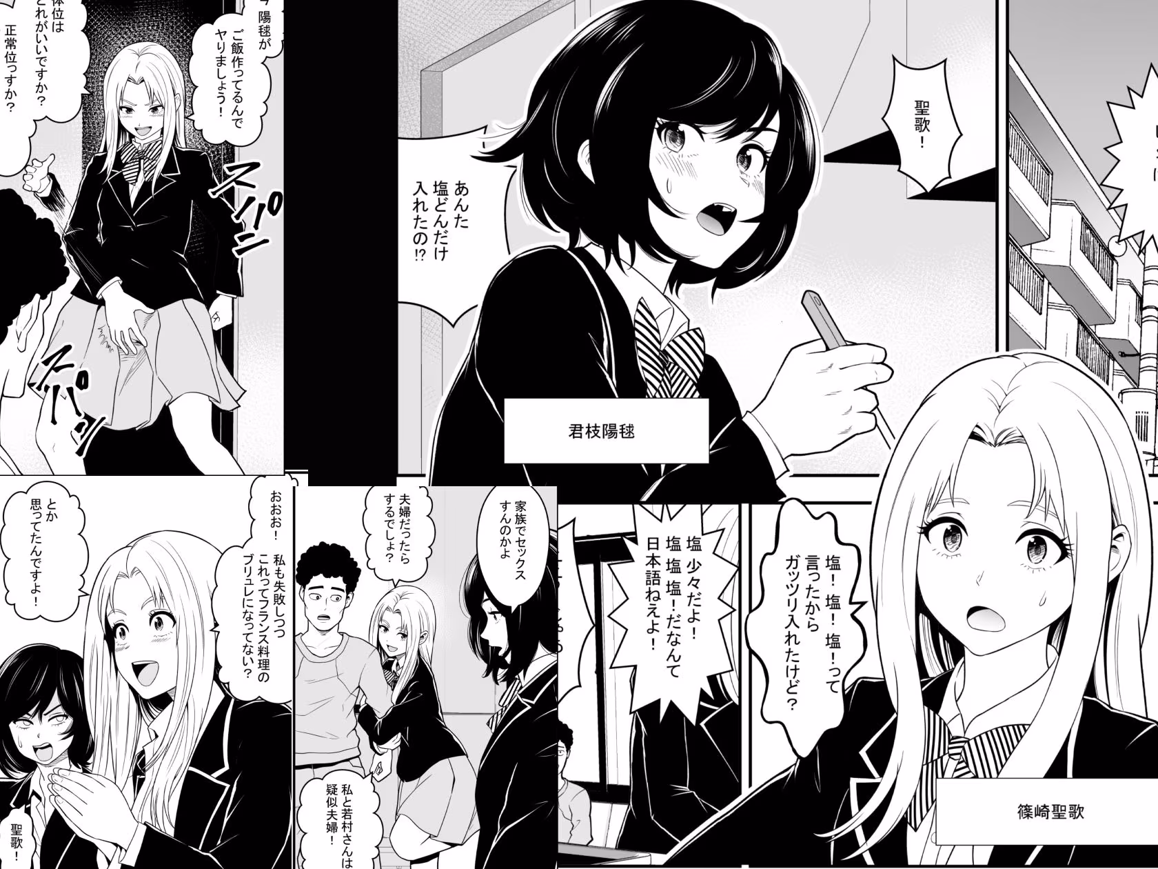 女子校生が送られてくる制度 4