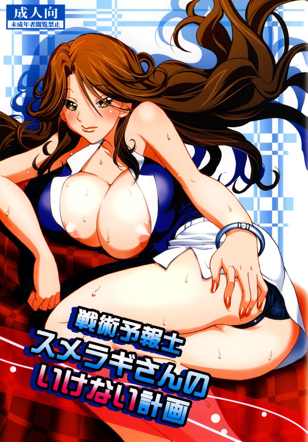 OOスメラギさんパック