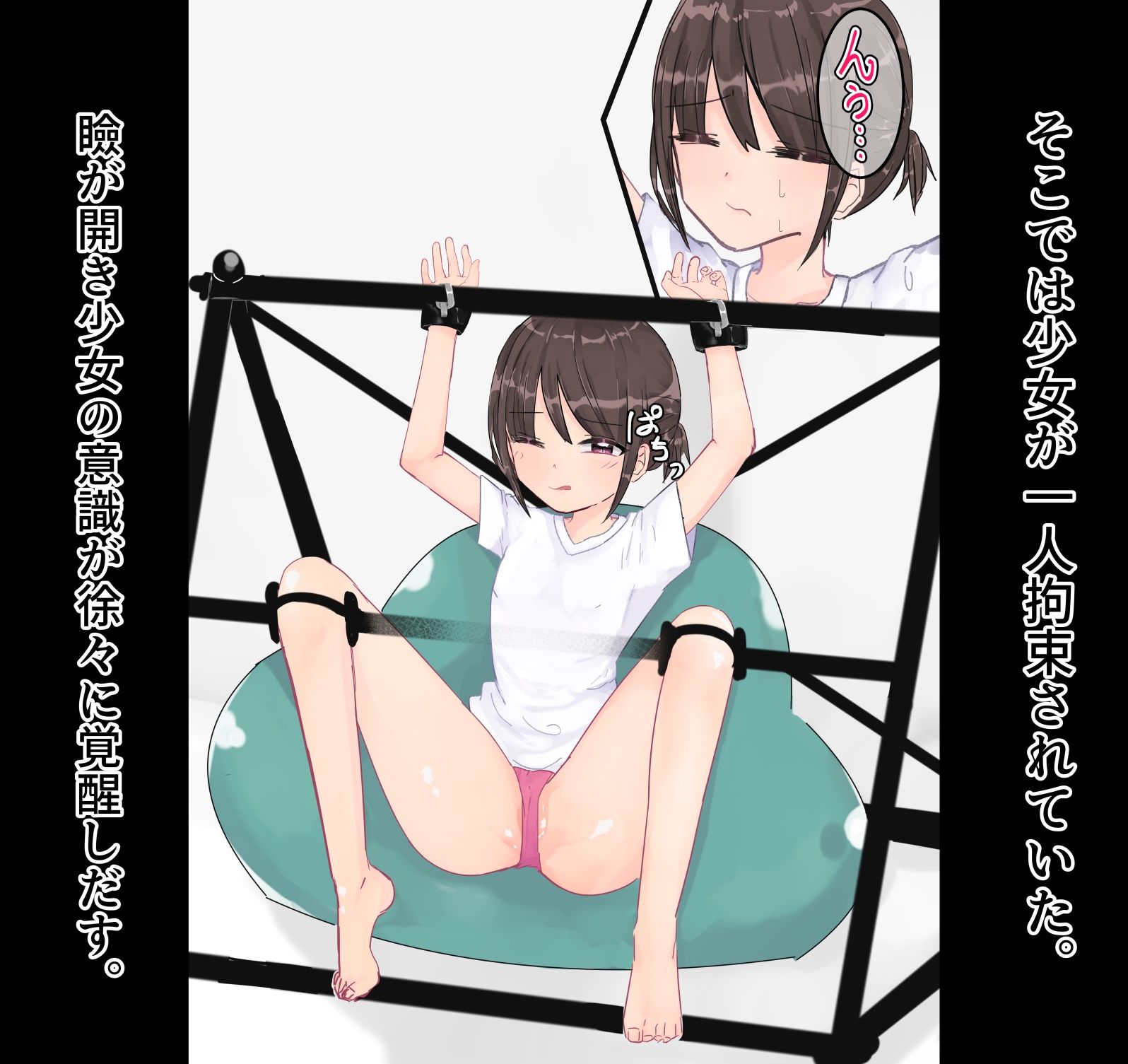 願望実現淫夢 【1・2・3】まとめ