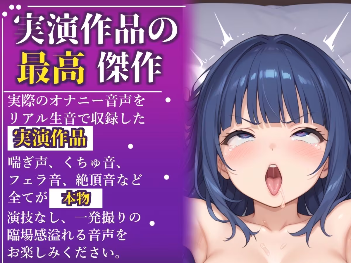 【新作価格】【CG特典あり】 【目隠し手足拘束x電動乳首ピストン責め】ち●びとれちゃうう/極太ディルド＆乳首バイブでガバガバになるまで犯●れ、無限の快楽＆連続絶頂おもらしオナニー【胡蝶りん】