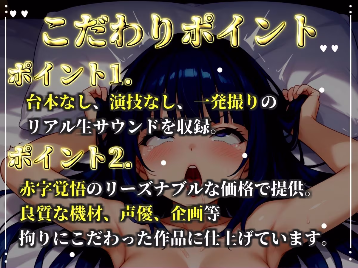 【新作価格】【CG特典あり】 【目隠し手足拘束x電動乳首ピストン責め】ち●びとれちゃうう/極太ディルド＆乳首バイブでガバガバになるまで犯●れ、無限の快楽＆連続絶頂おもらしオナニー【胡蝶りん】