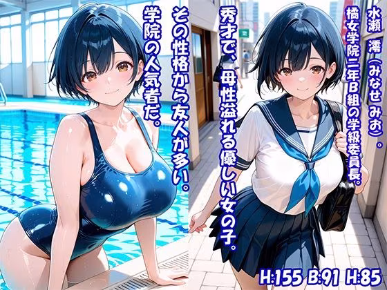 水の守護戦士「ミスティア・ブルー」〜エナジー吸引、洗脳・調教された青のセーラー戦士〜