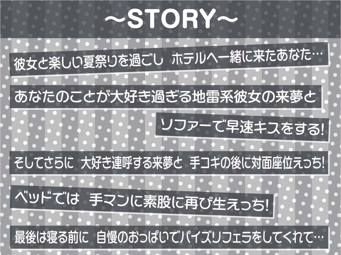 大好きONLY！！浴衣彼女に耳元で「大好き」連呼されながら激甘いちゃらぶ中出しえっち【フォーリーサウンド】