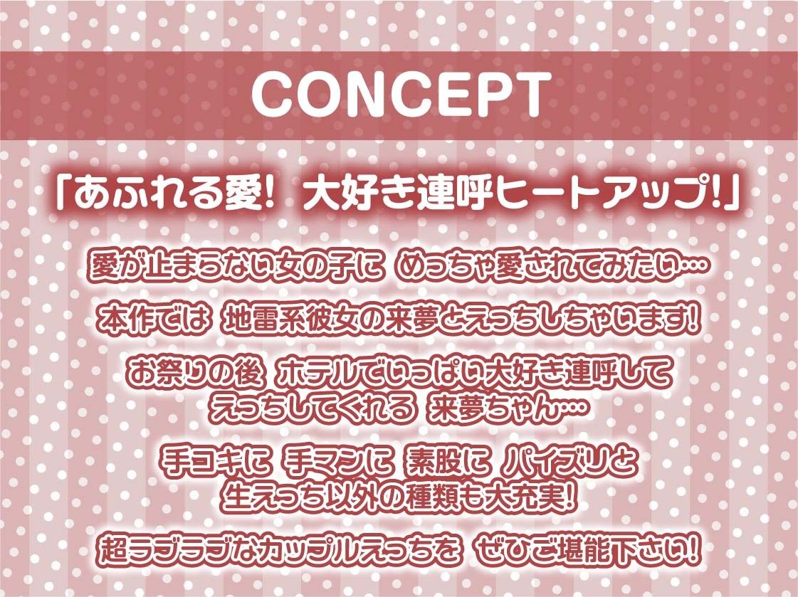大好きONLY！！浴衣彼女に耳元で「大好き」連呼されながら激甘いちゃらぶ中出しえっち【フォーリーサウンド】