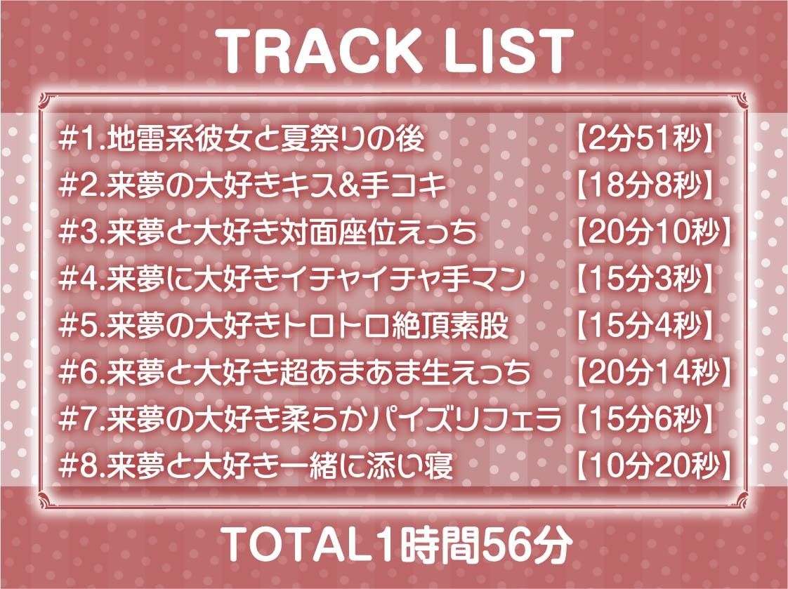 大好きONLY！！浴衣彼女に耳元で「大好き」連呼されながら激甘いちゃらぶ中出しえっち【フォーリーサウンド】