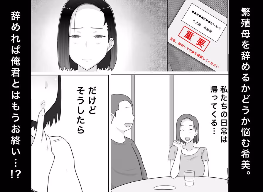 繁殖母5  第一部完結編  息子の同級生とまた子作りしています