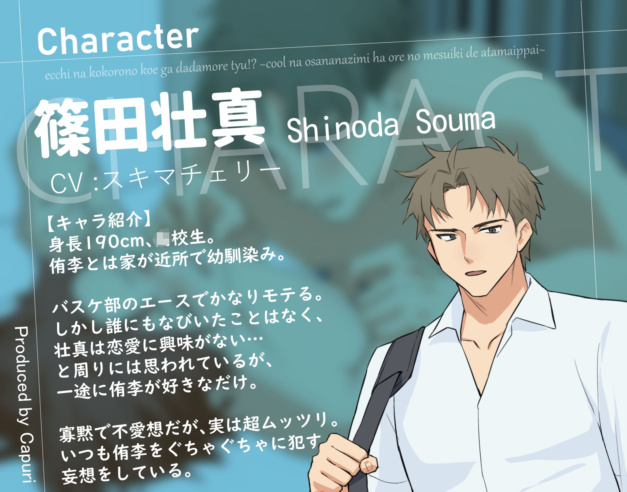 エッチな心の声がダダ漏れ中！？〜クールな幼馴染は俺のメスイキで頭いっぱい〜