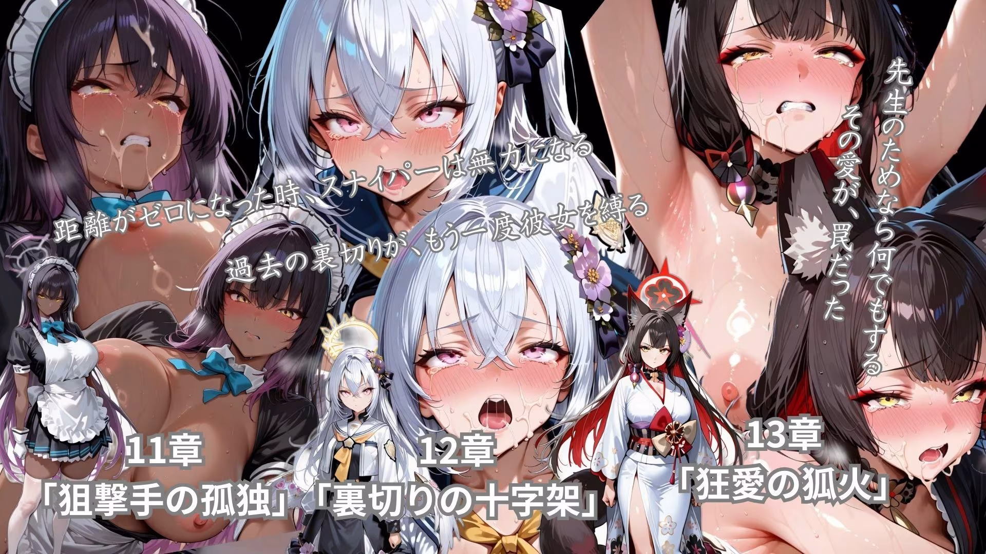 ゴブっと異世界侵略6〜蒼き学園の陥落〜