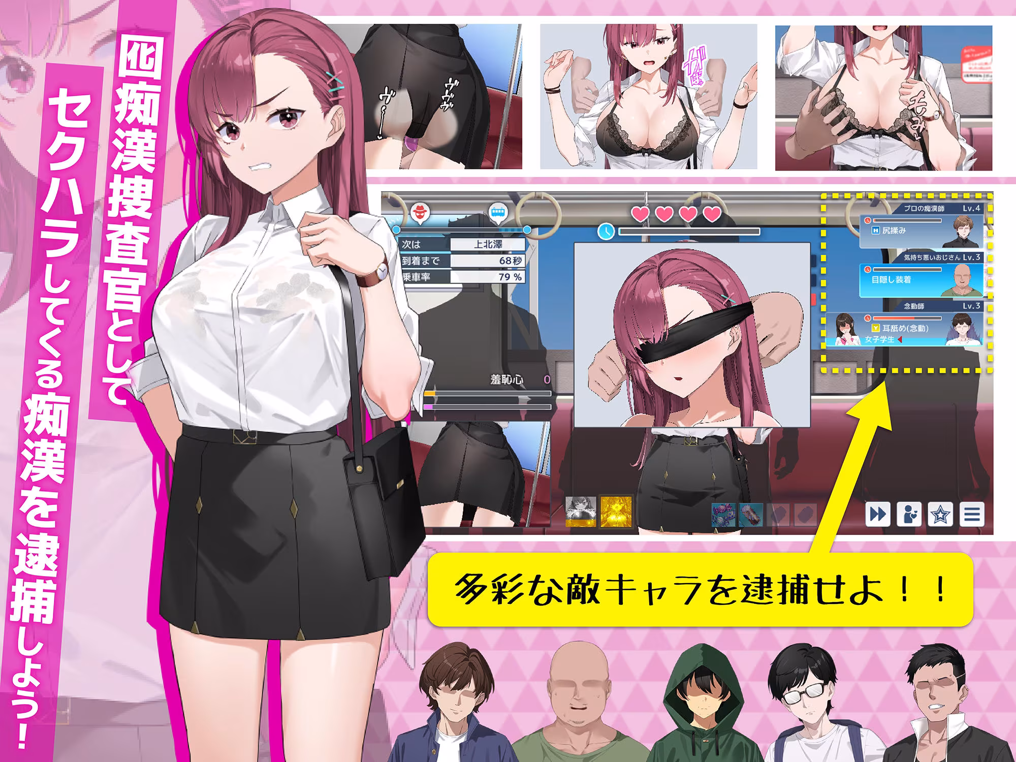 囮痴●捜査官リナ