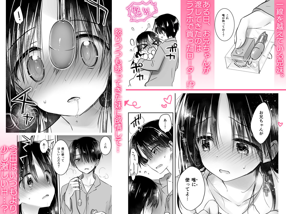 おもちゃせっくす