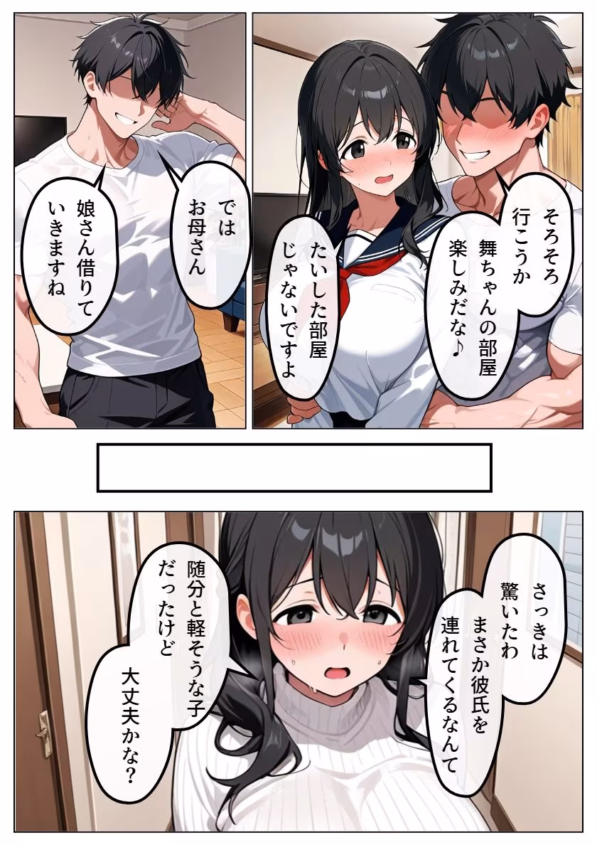 娘の代わりにヤリチン男に寝取られた母親