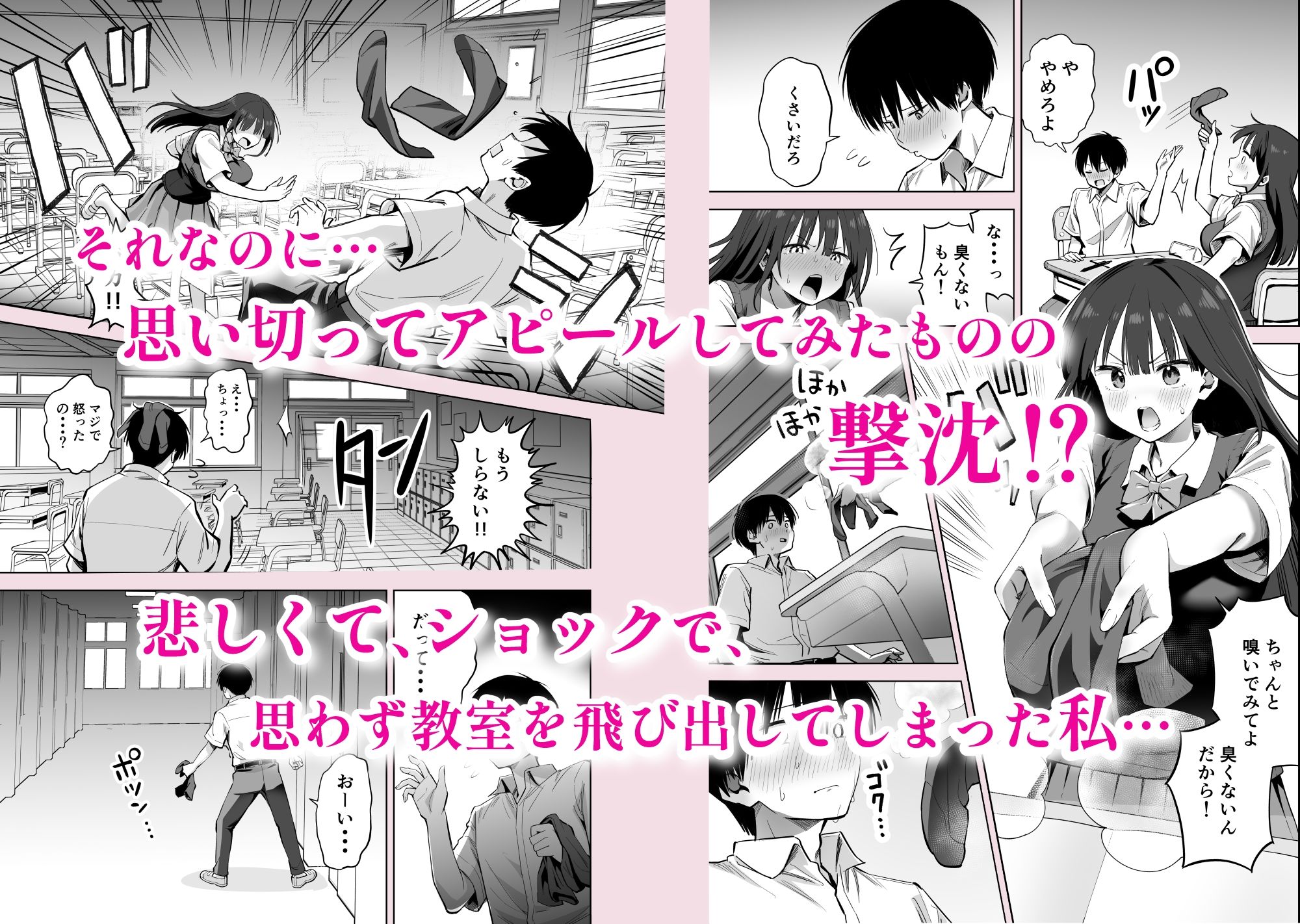 私の靴下でシコってるならそのおちんぽで遊んでもいいよね？