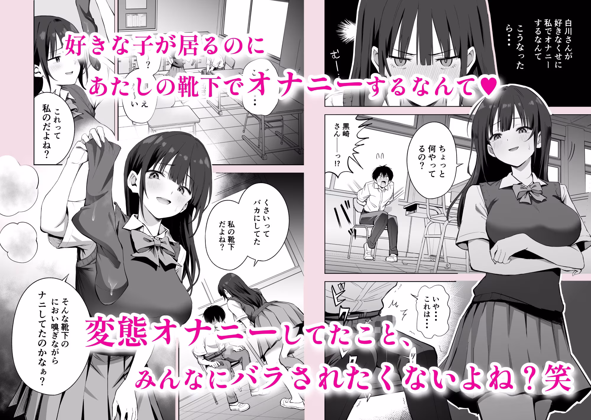 私の靴下でシコってるならそのおちんぽで遊んでもいいよね？