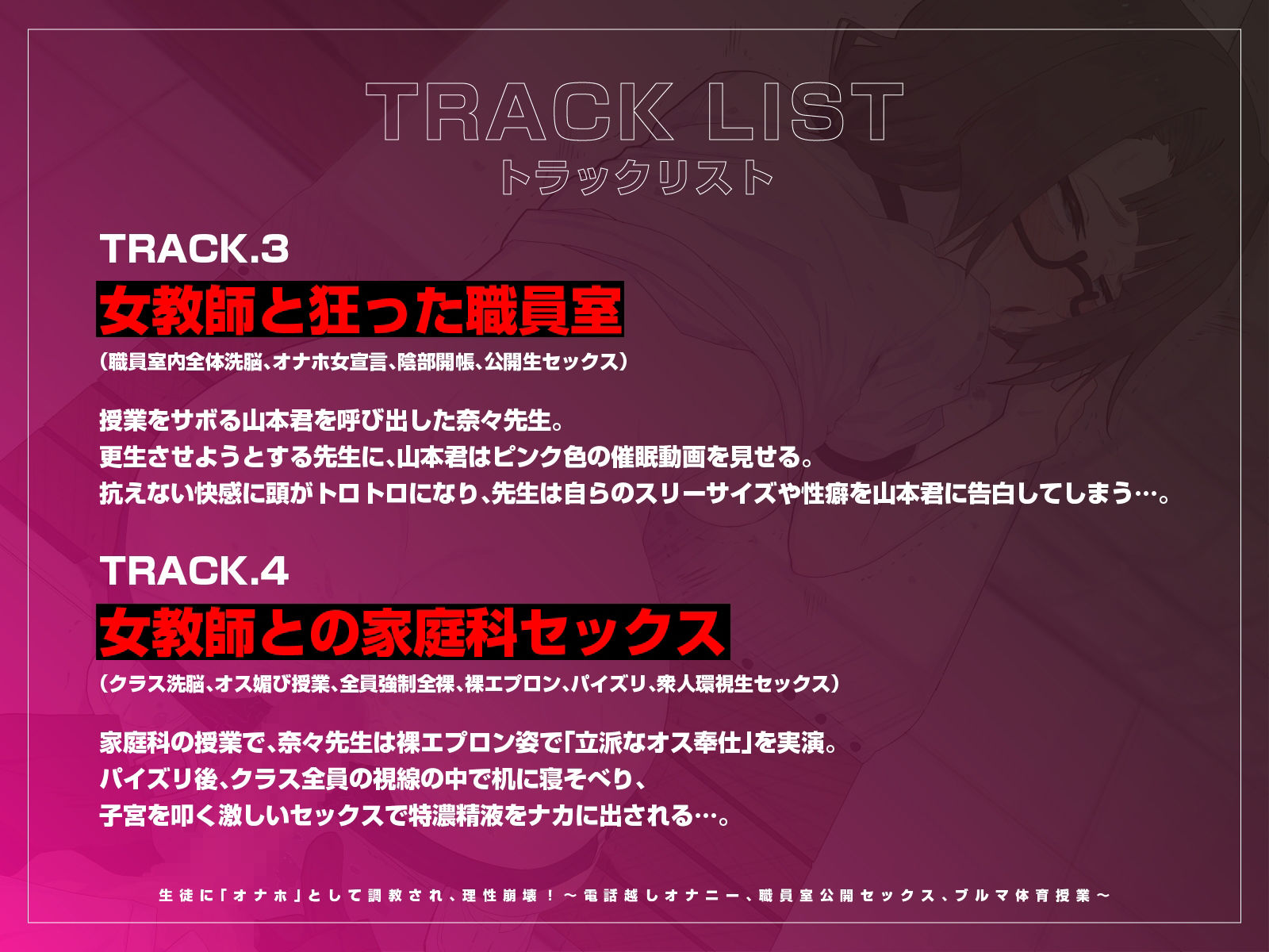 【KU100】生徒に「オナホ」として調教され、理性崩壊！〜電話越しオナニー、職員室公開セックス、ブルマ体育授業〜
