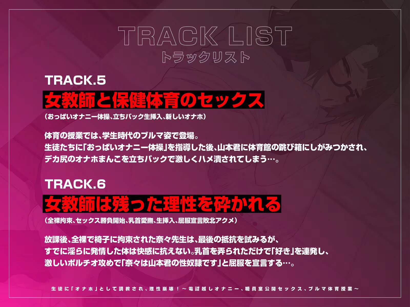 【KU100】生徒に「オナホ」として調教され、理性崩壊！〜電話越しオナニー、職員室公開セックス、ブルマ体育授業〜