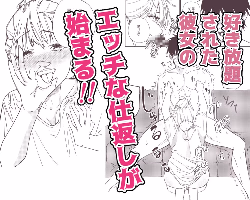 年上彼女のエッチな仕返し