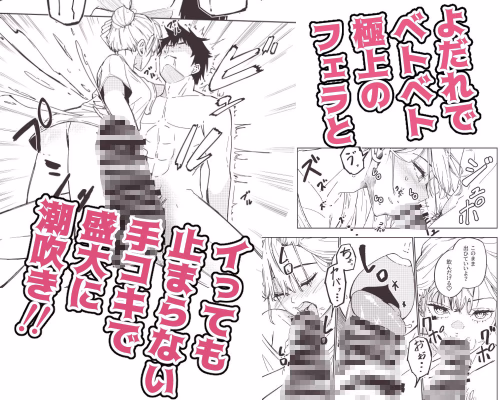 年上彼女のエッチな仕返し