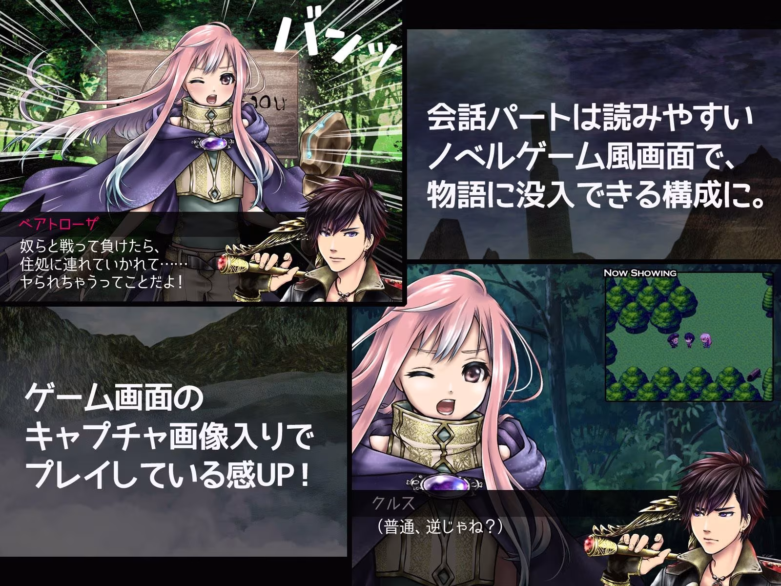最強剣士が敵に負けると凌●されるRPGのCG集【絵ノベル版】 第1章
