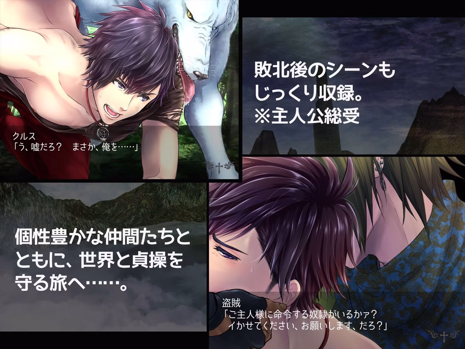 最強剣士が敵に負けると凌●されるRPGのCG集【絵ノベル版】 第1章