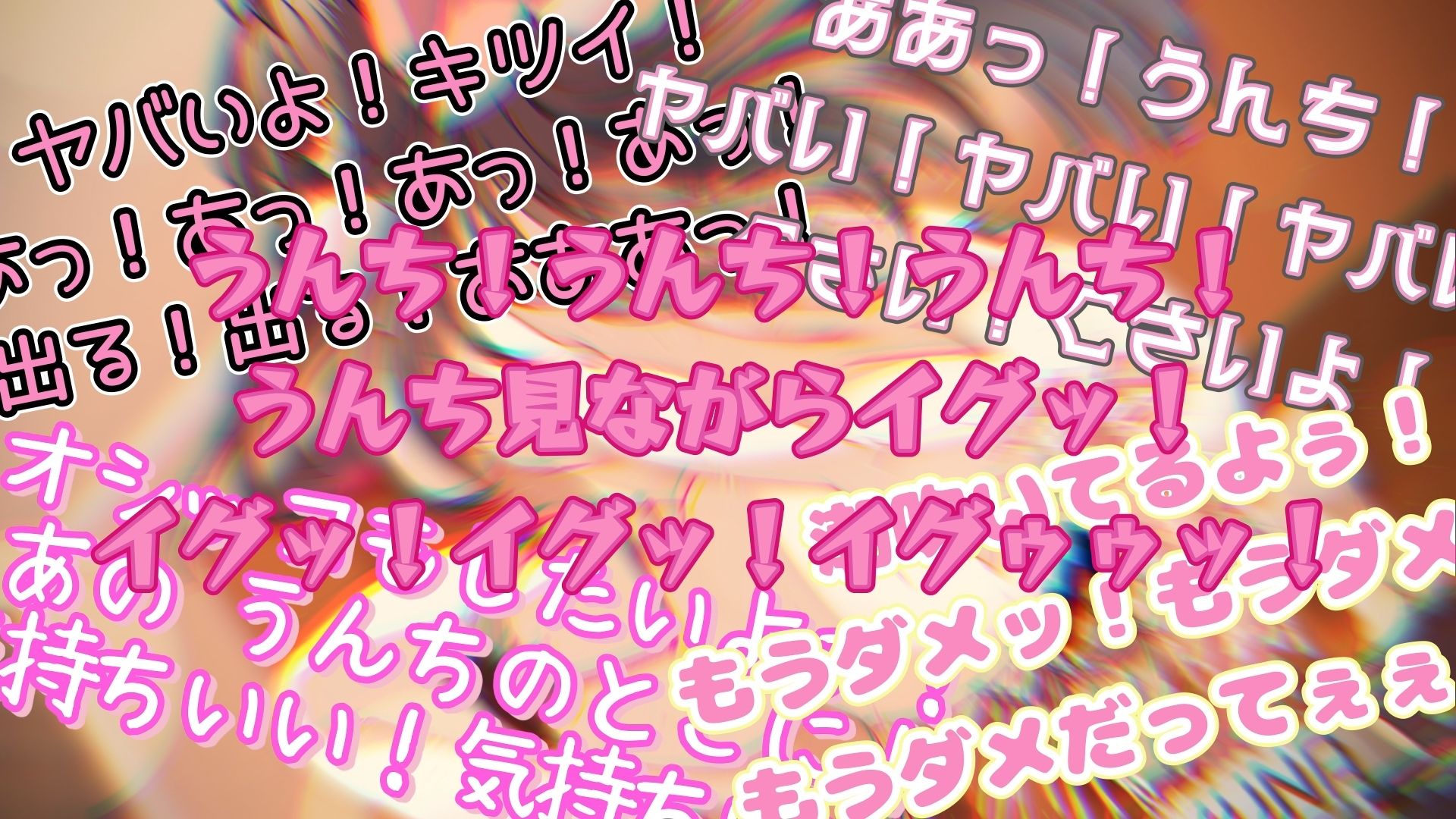 『女体快楽実験場』被験体No，012「七瀬ゆな」Stage，1前