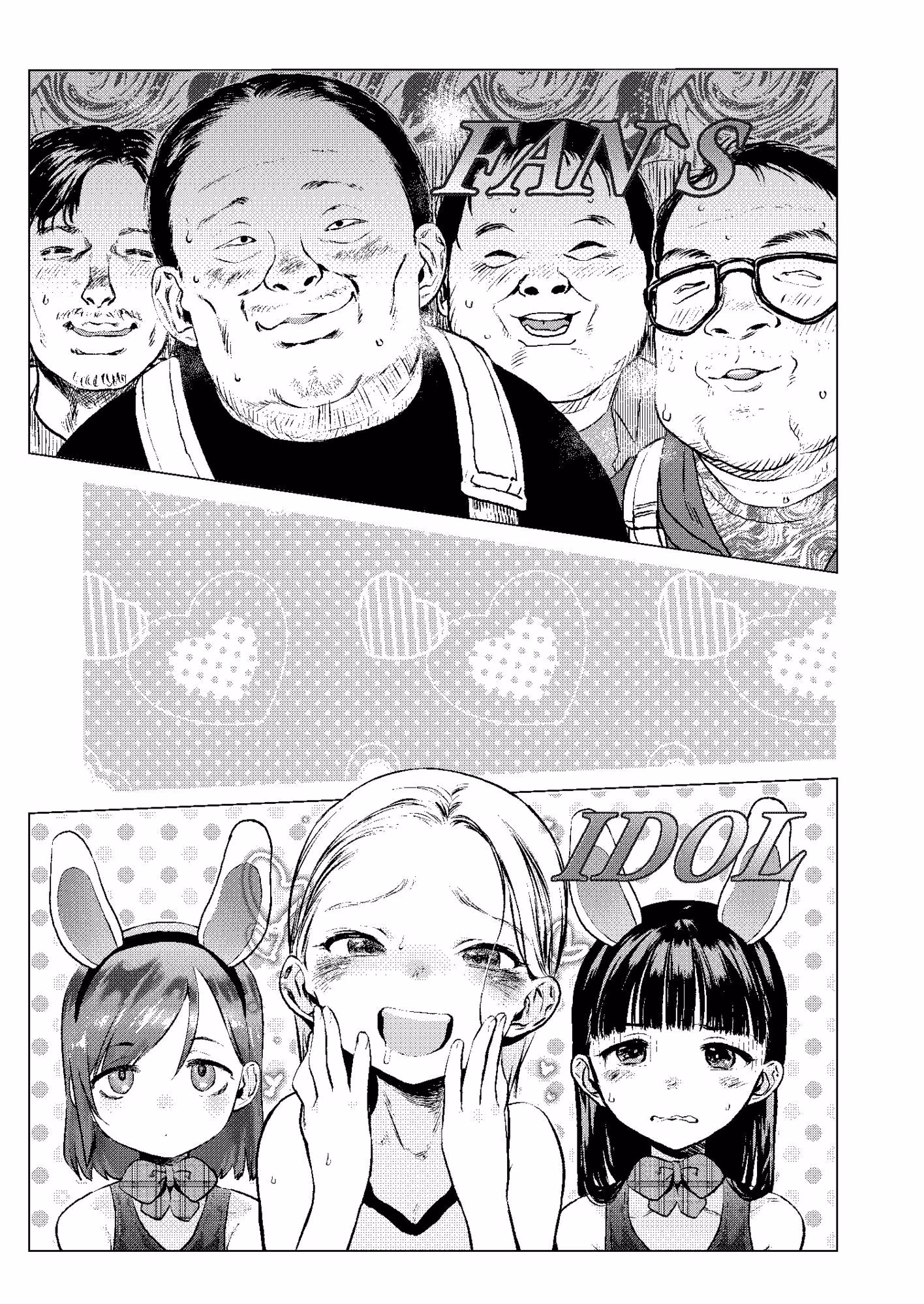 ロシアンアイドルとキモオタファン交流会。