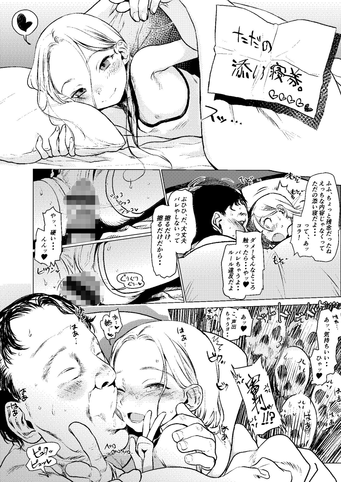 ロシアンアイドルとキモオタファン交流会。