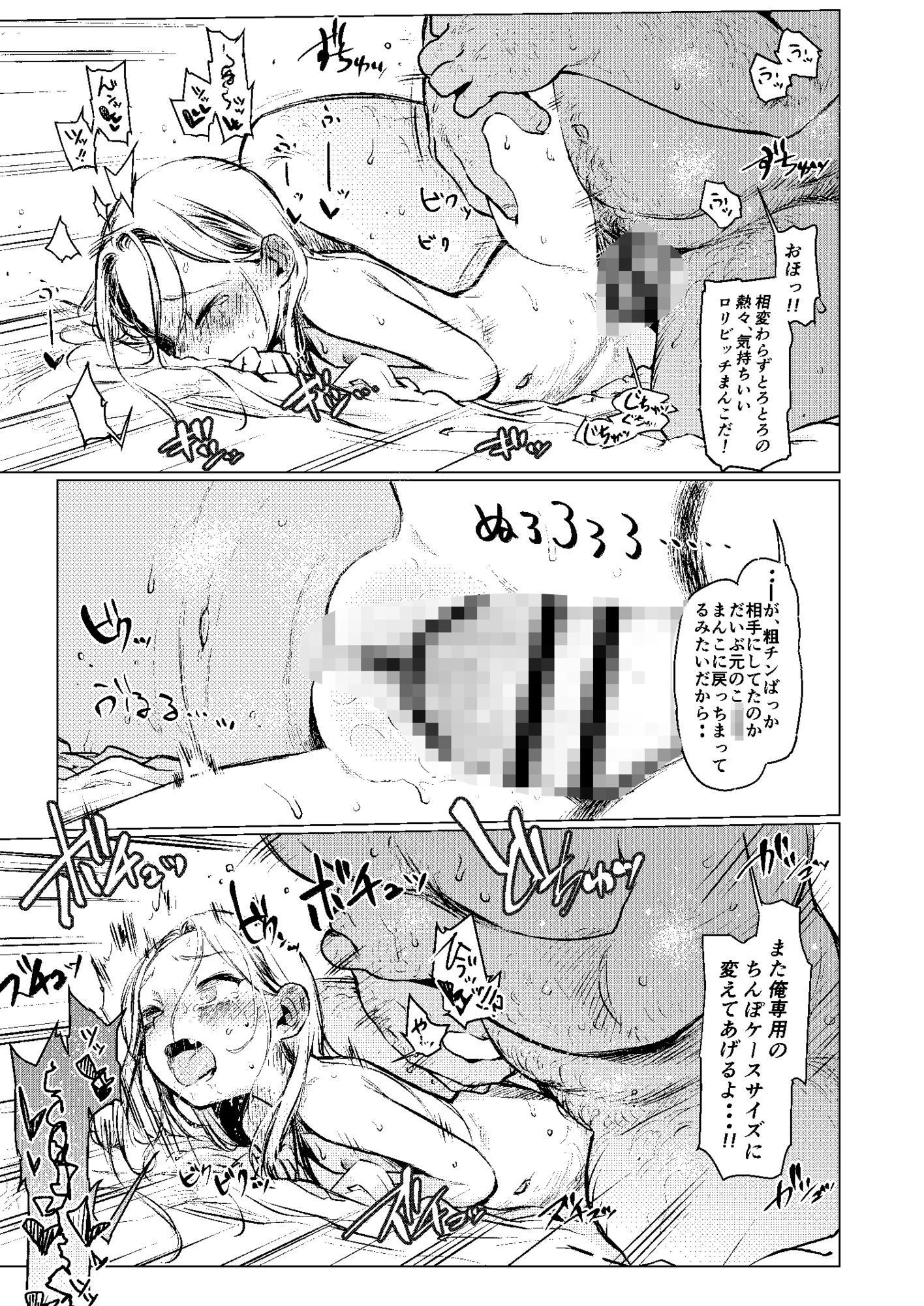 ロシアンアイドルとキモオタファン交流会。